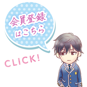 会員登録はこちら